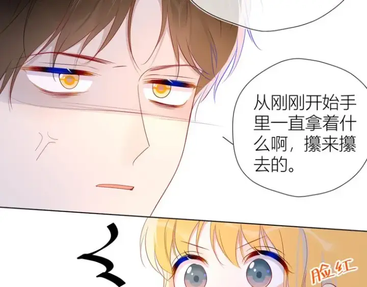 《星辰于我》第46话 说不出口图53
