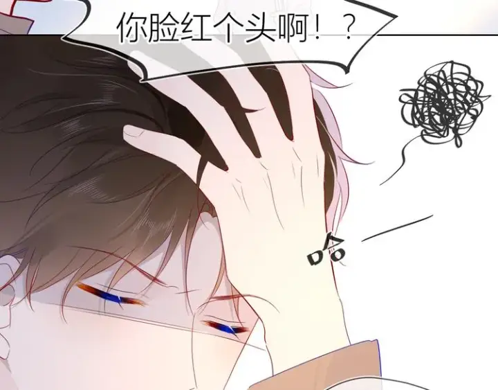 《星辰于我》第46话 说不出口图55