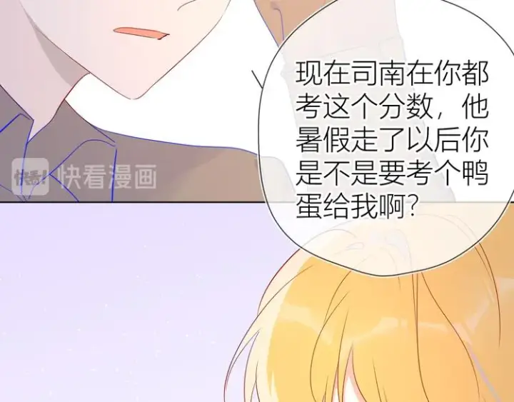 《星辰于我》第46话 说不出口图56