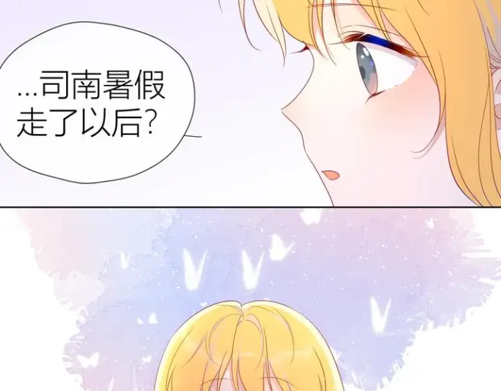 《星辰于我》第46话 说不出口图57