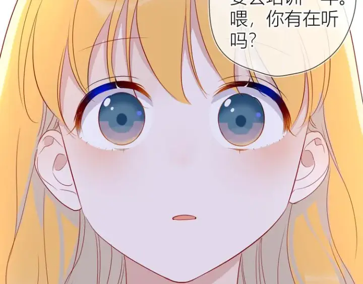 《星辰于我》第46话 说不出口图59