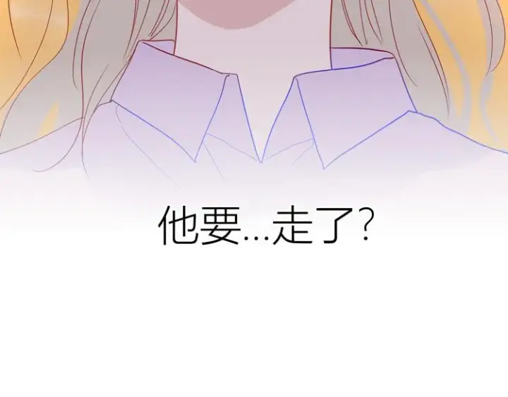 《星辰于我》第46话 说不出口图60
