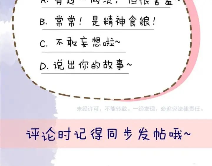 《星辰于我》第46话 说不出口图62