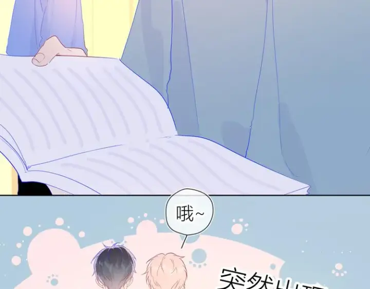 《星辰于我》第46话 说不出口图8