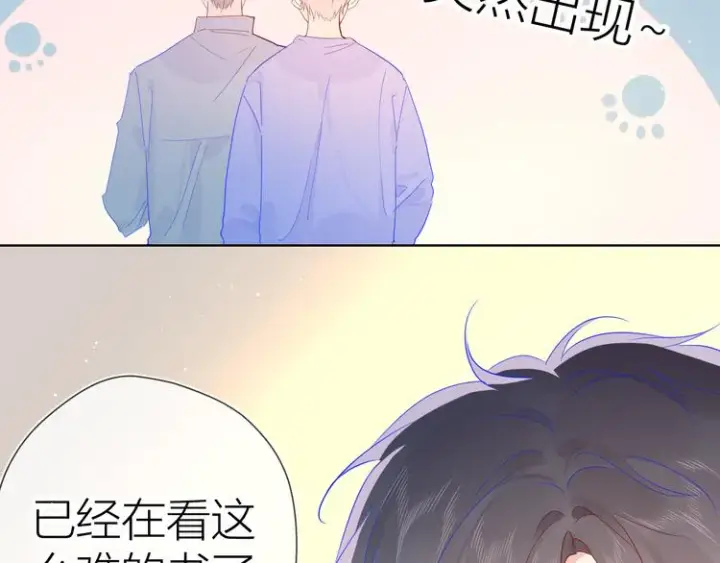 《星辰于我》第46话 说不出口图9