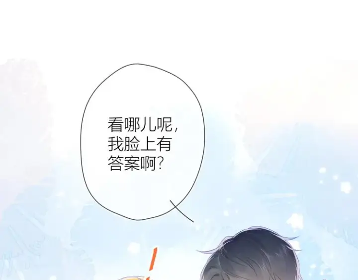 漫画《星辰于我》第5话 触碰第12张图