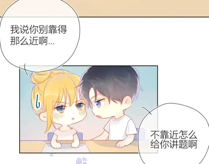 漫画《星辰于我》第5话 触碰第14张图