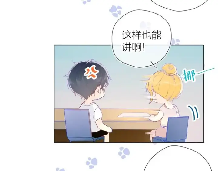 漫画《星辰于我》第5话 触碰第15张图