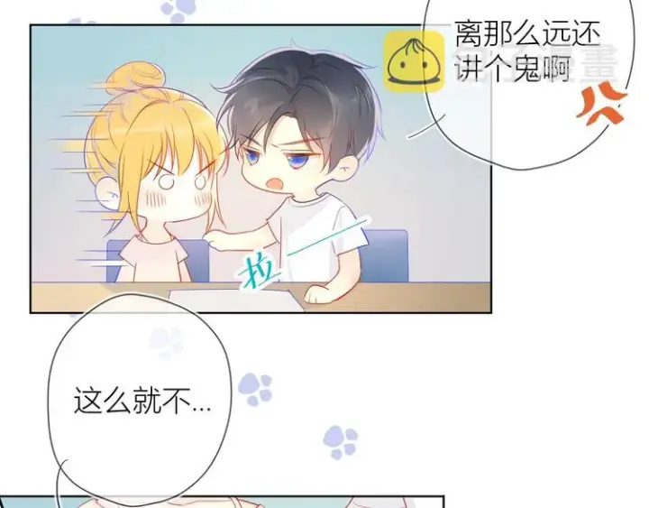漫画《星辰于我》第5话 触碰第16张图