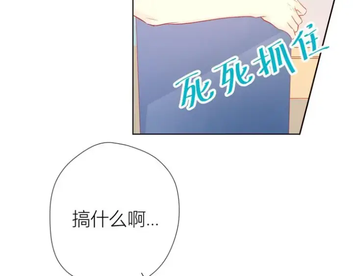 漫画《星辰于我》第5话 触碰第18张图