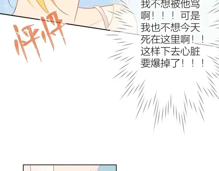 漫画《星辰于我》第5话 触碰第22张图