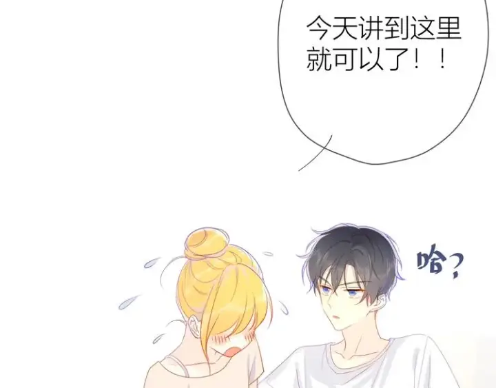 漫画《星辰于我》第5话 触碰第24张图