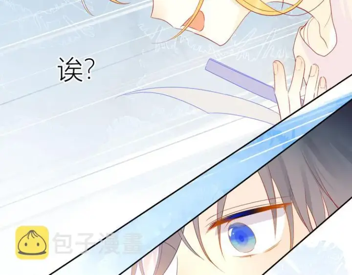 漫画《星辰于我》第5话 触碰第29张图