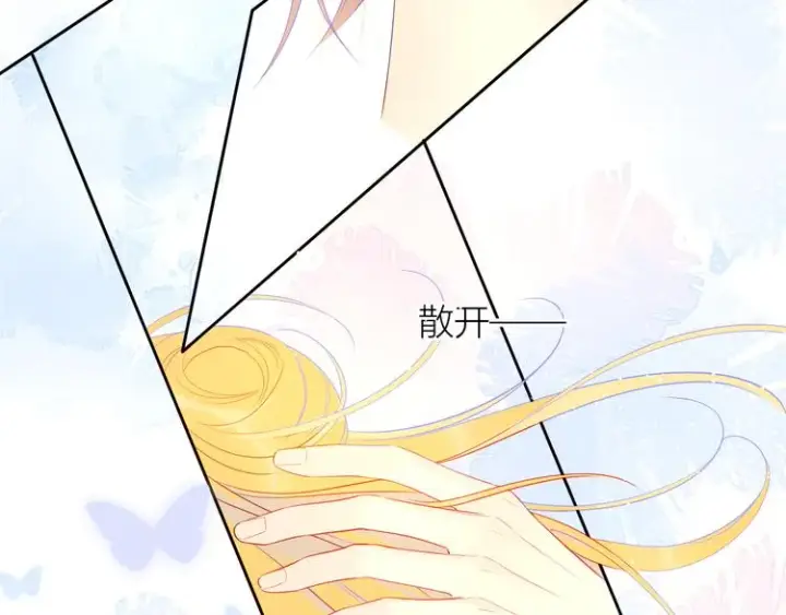 漫画《星辰于我》第5话 触碰第30张图