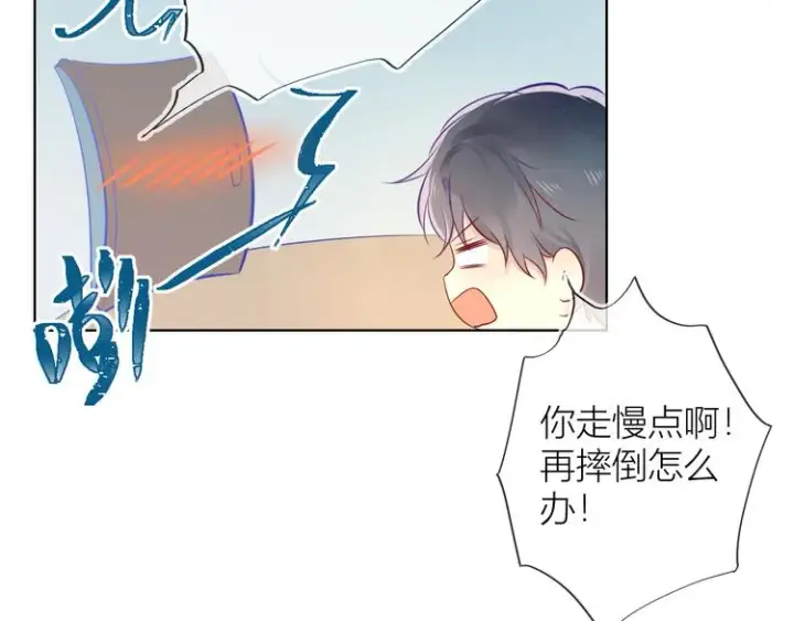 漫画《星辰于我》第5话 触碰第42张图