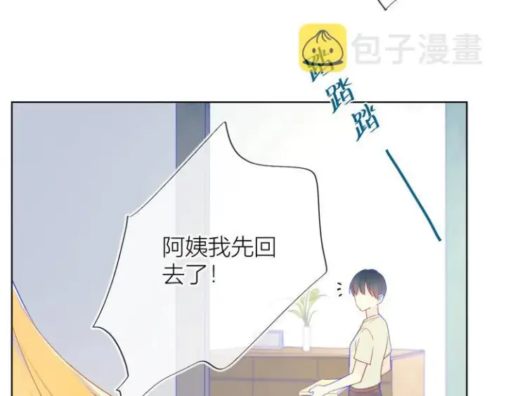 漫画《星辰于我》第5话 触碰第43张图