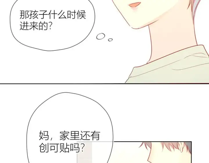 漫画《星辰于我》第5话 触碰第46张图