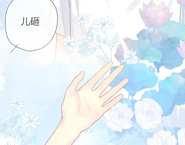 漫画《星辰于我》第5话 触碰第50张图