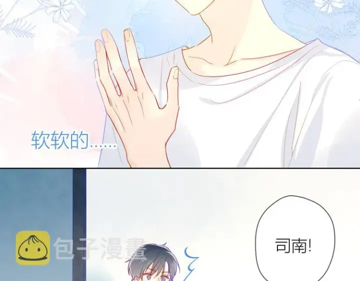 漫画《星辰于我》第5话 触碰第52张图