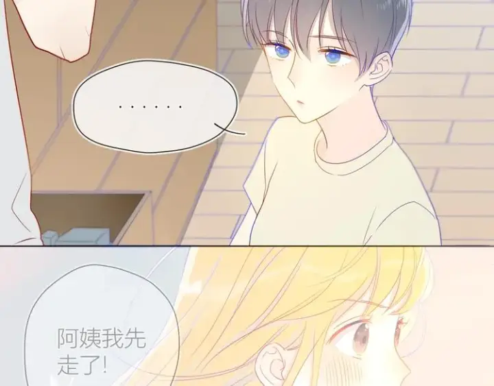 漫画《星辰于我》第5话 触碰第58张图
