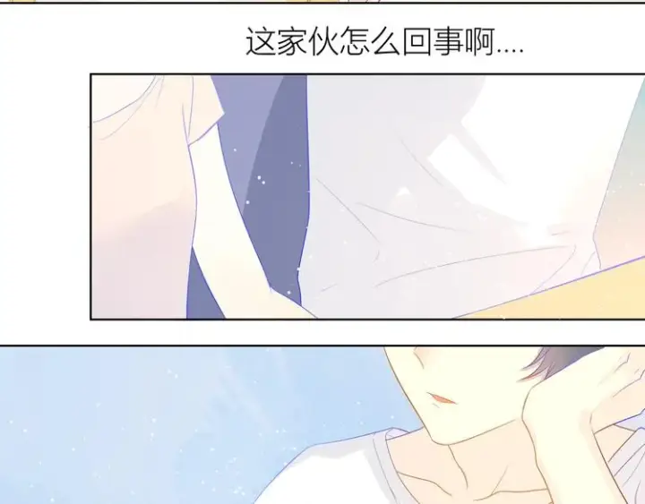 漫画《星辰于我》第5话 触碰第6张图