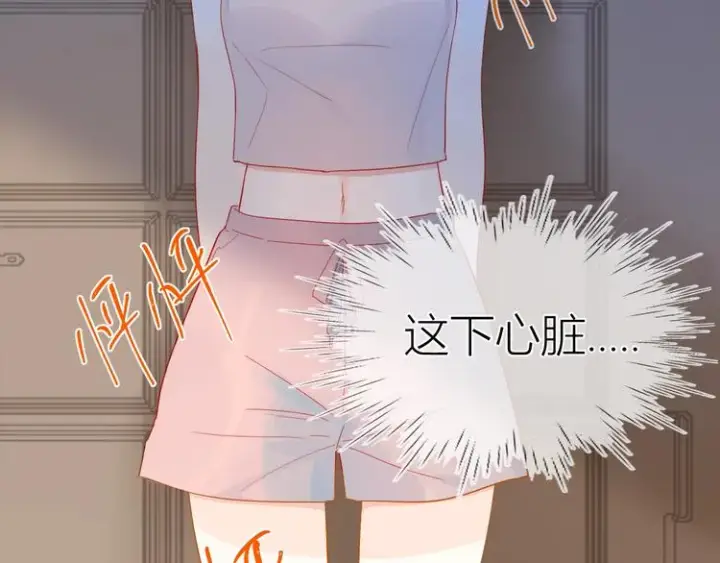 漫画《星辰于我》第5话 触碰第63张图