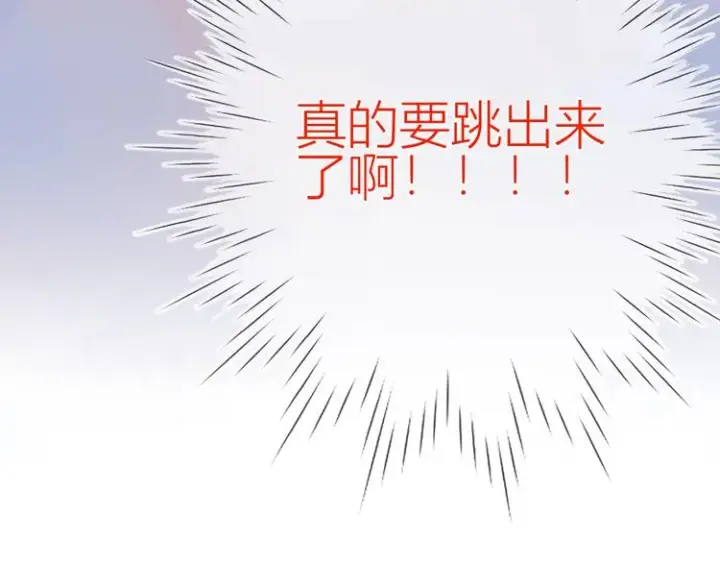漫画《星辰于我》第5话 触碰第66张图