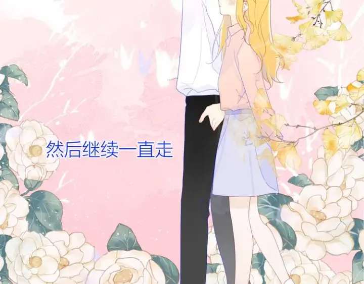 《星辰于我》第47话 距离图10
