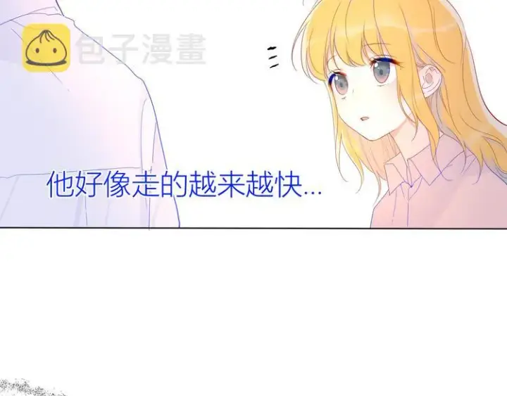 《星辰于我》第47话 距离图12
