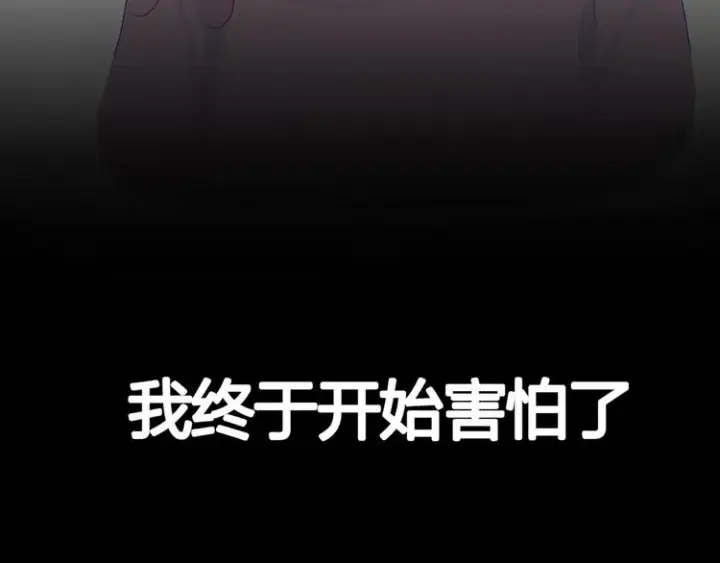《星辰于我》第47话 距离图15