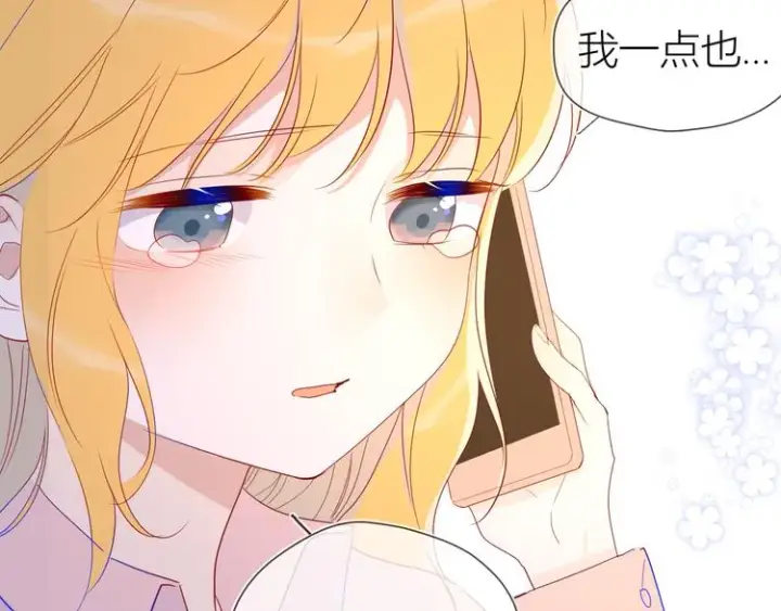 《星辰于我》第47话 距离图26