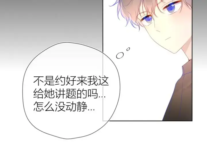 《星辰于我》第47话 距离图30