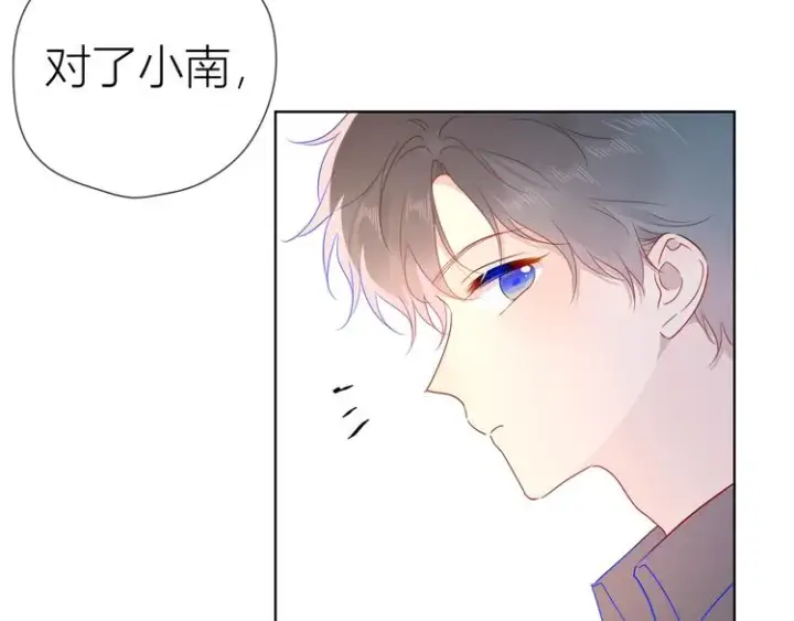 《星辰于我》第47话 距离图34