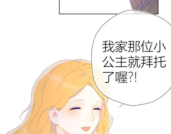 《星辰于我》第47话 距离图35