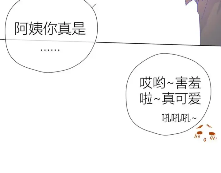 《星辰于我》第47话 距离图39