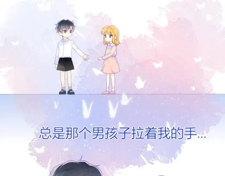 《星辰于我》第47话 距离图4