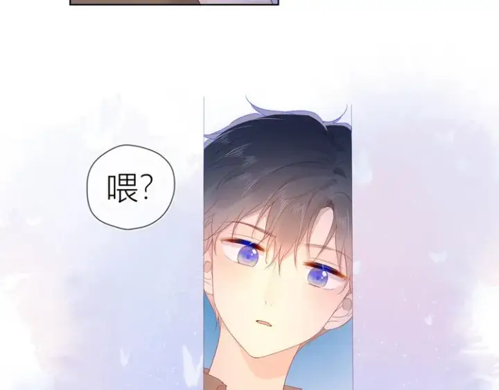 《星辰于我》第47话 距离图47