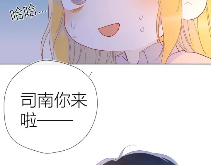《星辰于我》第47话 距离图55