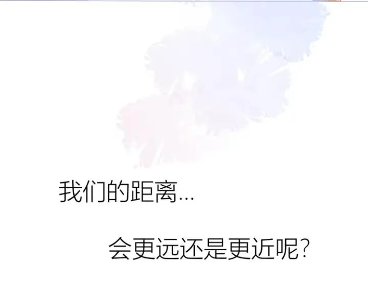 《星辰于我》第47话 距离图59