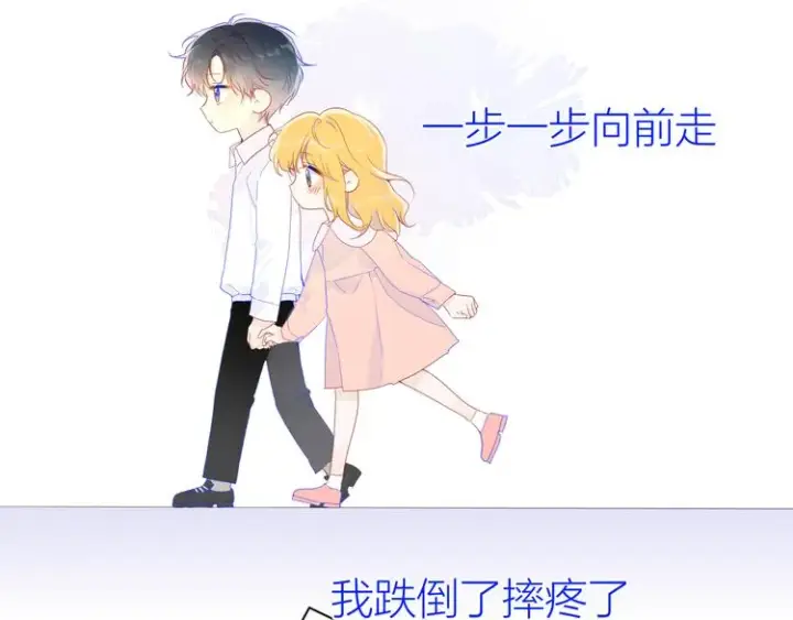 《星辰于我》第47话 距离图6