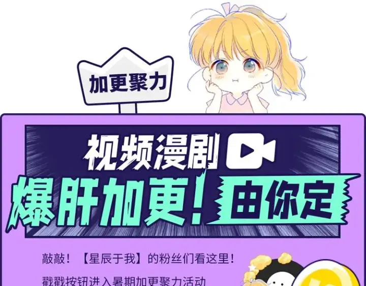 《星辰于我》第47话 距离图68