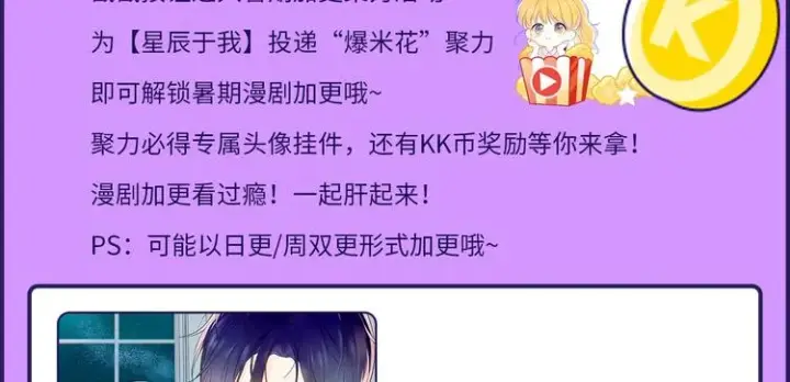《星辰于我》第47话 距离图69