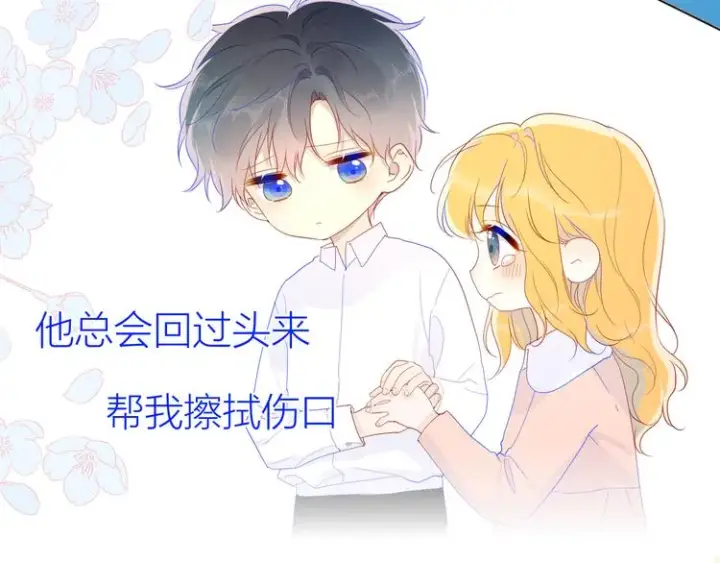 《星辰于我》第47话 距离图8