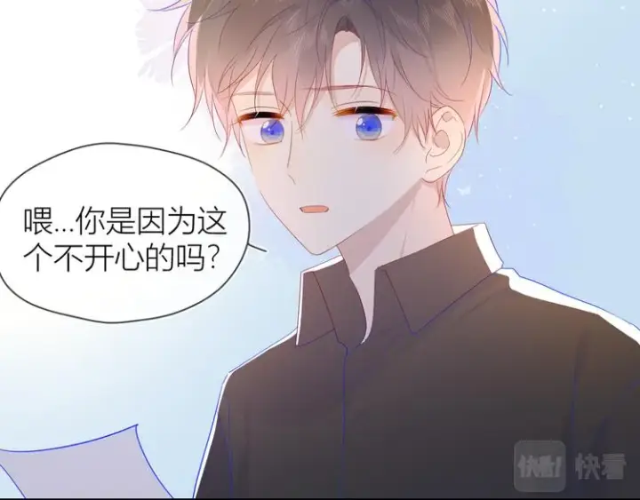 《星辰于我》第48话 无法按捺图15