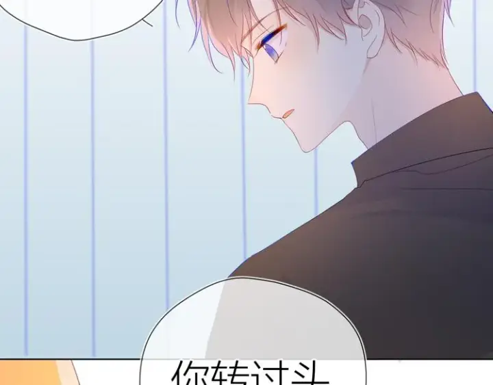 《星辰于我》第48话 无法按捺图19