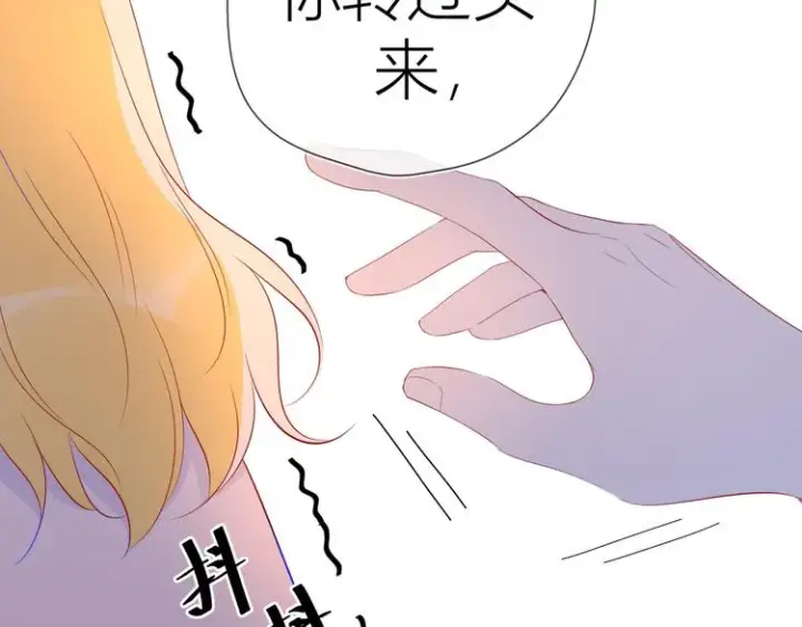 《星辰于我》第48话 无法按捺图20