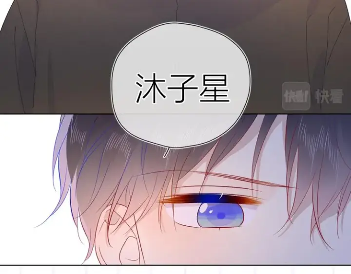 《星辰于我》第48话 无法按捺图23