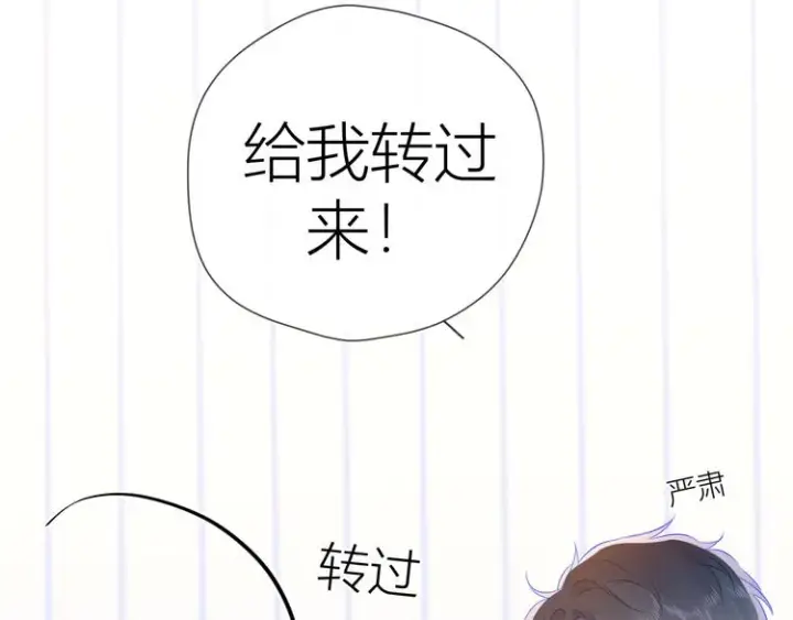 《星辰于我》第48话 无法按捺图24
