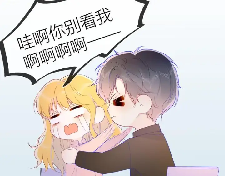 《星辰于我》第48话 无法按捺图29