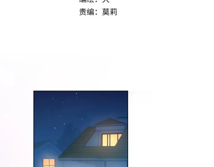 《星辰于我》第48话 无法按捺图3